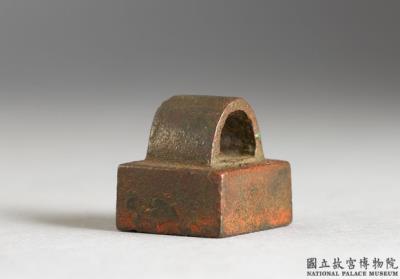 图片[2]-Bronze seal with inscription “Zhang Chong guo yin”-China Archive